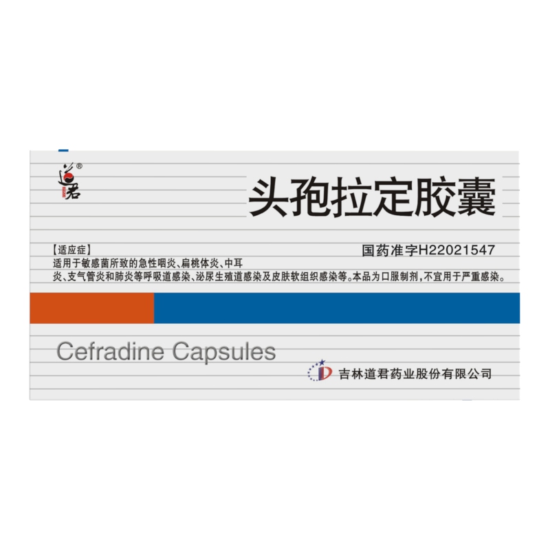 頭孢拉定膠囊